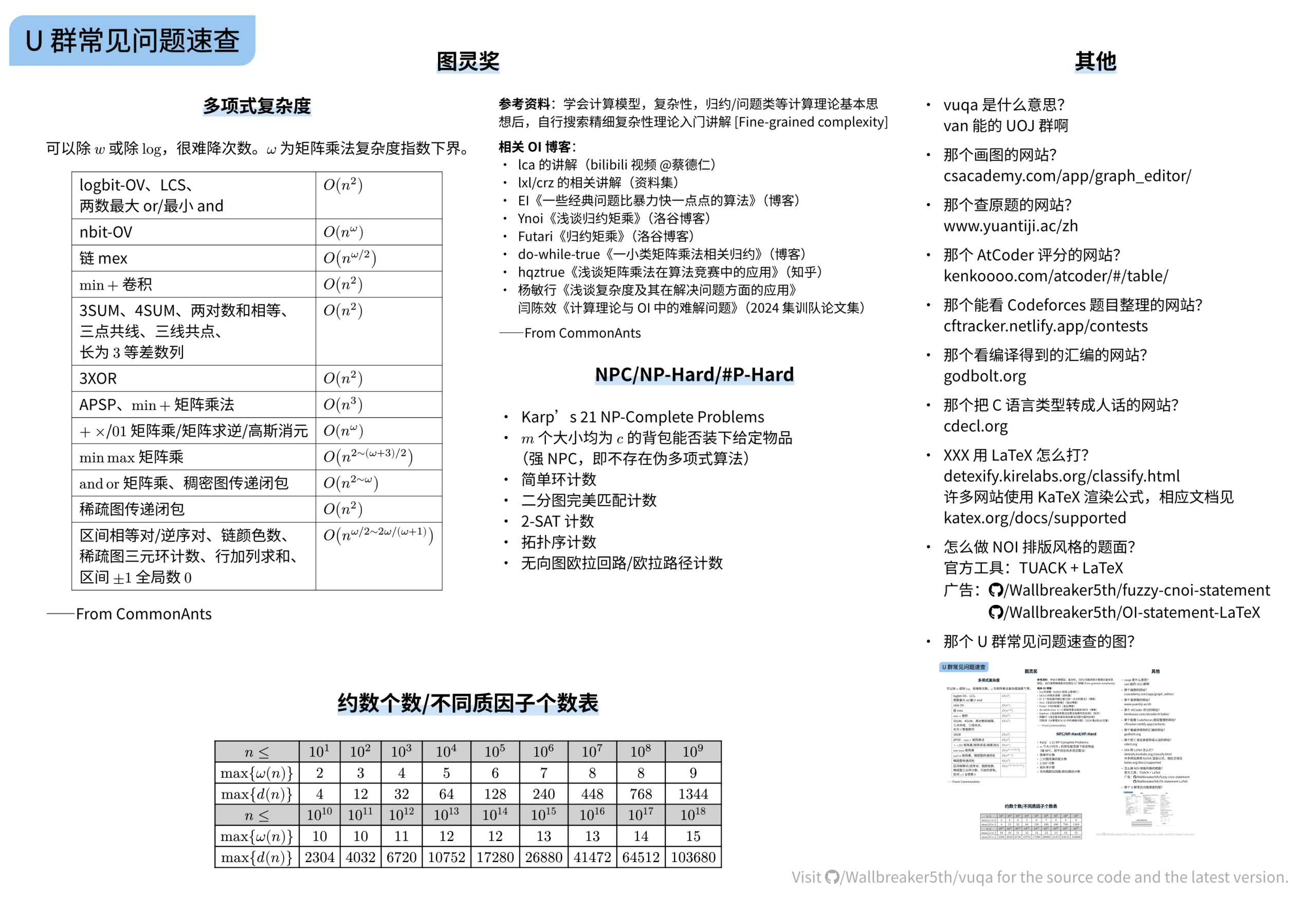 image-20251126142924875